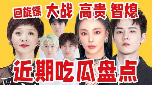 娱你吃瓜娱乐